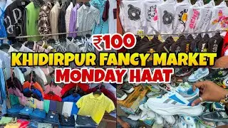 Khidirpur Fancy Market Monday Haat Kolkata | Kolkata Fancy Market