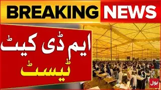 MDCAT Test Held Across Country | Section 144 Imposed | Breaking News