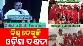 Odisha Skill Conclave 2023.
