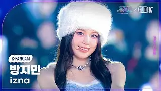 [K-Fancam] 이즈나 방지민 직캠 'Pretty Girl(*원곡: 카라)' (izna BANG JEEMIN) @뮤직뱅크 글로벌 페스티벌 251230