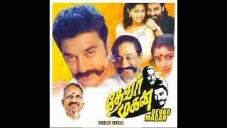 thevar magan, ingi edupalaka song, whatsapp status, tamil song, ckh media