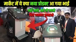अब चलता  फिरता चार्जर ही बना दिया, समस्या खत्म | Movable Quench EV Charger | Portable ev charger |