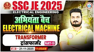 SSC JE 2025 | Electrical Machine | Transformer #19 | SSC JE Electrical Engineering Classes |Alok Sir