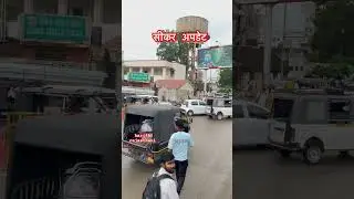 सीकर अपडेट #sikar #ख़बर1इंडिया #indiancity #harishrajasthani #sikarbreakingnews #news