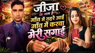 Jija Gaon Mai Full HD Song 2023 Ranjendar Choudhary Rafi Malik And Shivani Sharma Royal Record