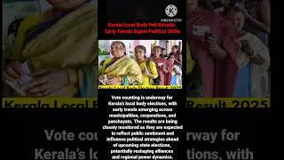 Kerala Local Body Poll Results: Early Trends Signal Political Shifts #kerala #keralaupdates