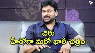 Chiranjeevi To Team Up With Director Shankar for 153rd Movie | filmievents