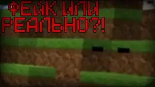 Blackslender из Exploration Lite Реален?