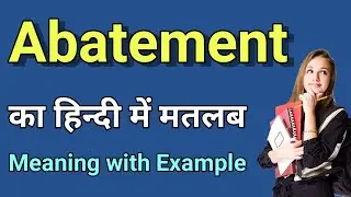 Abatement meaning in hindi | Abatement ka matlab kya hota hai | daily use english words