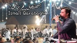 La Darwazey Zan Rashkara Ka| Ismail Qarabaghi Shaista Attan #srkatawazai #attan #shaistaattan 