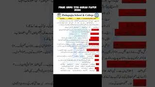 Fbise Urdu 11th Important Guess Paper 2024 - Federal Board Exam