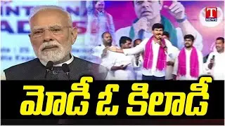 Singer Sandeep Excellent Song | BRS Party Garjana At Achampet | KTR Meeting | T News
