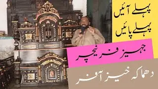 Haveli Bed Chiniot with sofa deal