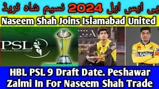 Naseem Shah Trade Final With Islamabad United|HBL PSL 9 Draft Date| Javed Afridi in For Naseem Trade