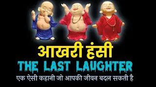 The Story of Three Laughing Monks|Buddhist Story in hindi