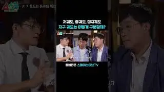 지구 궤도는 어떻게 구분할까? 기준은? #스스톡 #스페이스스몰톡 #스페이스허브tv