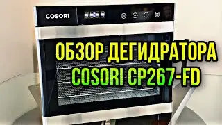 Обзор Дегидратора Cosori CP267-FD Food Dehydrator