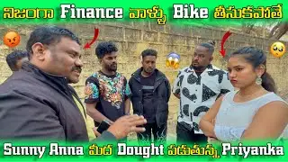నిజంగా Finance వాళ్ళు Bike తీసుకపోతే 🤯Sunny Anna మీద Dought 🤔పడుతున్న Priyanka😱 