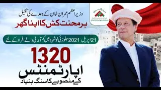 Prime Minister Imran Khan performed the groundbreaking of Jalozai Housing Scheme in Nowshera