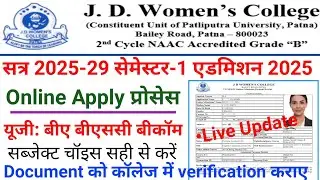 JD womens College BA BSc BCom session 2025-29 admission online form step By step Live process