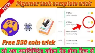 Mgamer task complete trick 2023 | mgamer refer trick | mgamer coin trick 🤑