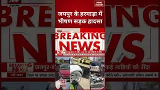 Jaipur के Harmada में भीषण Road Accident | #shorts #jaipur #harmada #roadaccident #rajasthan