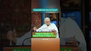 Suneel Grover Ki Zabardast Shayari 😂 |Vishal Dadlani Ke Ude Maze | Shaan &Neeti Mohan Hasi Se Lotpot