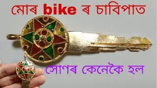 Amazing key for my bike / Gold key / Yamaha bike key