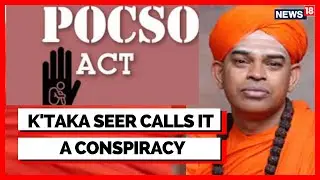Murugha Mutt Case | Lingayat Seer Case | POCSO Act | Chitradurga Seer Mutt  Case | Karnataka News