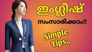 ഇംഗ്ലീഷ് സംസാരിക്കാൻ ഇത്ര easy ആണോ??| Easy Tips to Speak English| MTC Vlog..