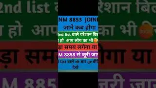 ANM 8853 का 2nd list जल्दी 2022##short video##short