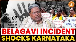 #Belagavi Woman Assault Case: Cop Suspended for 'Dereliction of Duty', BJP Workers to Hold Protests