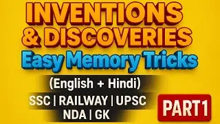 GK trick : Inventions & Discoveries 🔥 Easy Memory tricks | SSC | RAILWAY | UPSC | PART -1 