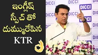 Minister KTR Superb English Speech | CM KCR | Harish Rao | Telangana | Cinema Garage