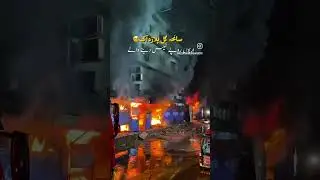 Saniha Gul Plaza, Yaa Allah logo ki madad farma🤲🏻