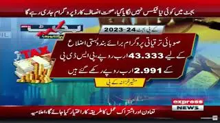 The Caretaker Government of KPK has Approved the Budget 2023 - 𝐁𝐫𝐞𝐚𝐤𝐢𝐧𝐠 𝐍𝐞𝐰𝐬
