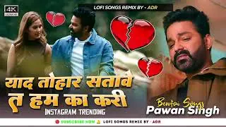 #Rani​ Hamro Jinigiya #Gulam​ Ho Gail #PawanSingh​ Bhojpuri Sad Song 2025  Nonstop #Bewfai