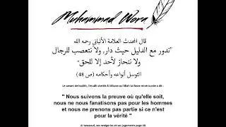 L'interdiction du jeûne surérogatoire le samedi même s'il s'agit de A'rafat ou de A'choura