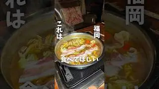 An impressive curry soup hotpot that even celebrities visit