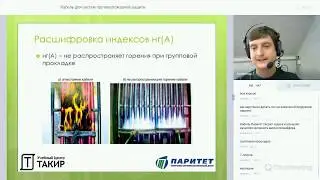 Вебинар 