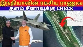 Indias secret military base | Agalega | Mauritius | Kannan info Tamil | KIT