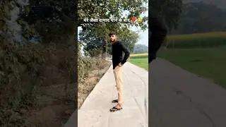 How to make short #viral #trending #bhojpuridance #phonkagressive #folkdance #funny#bhojpur