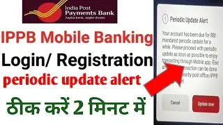 Periodic update alert - IPPB mobile banking app | Kya hai aur kaise karen | New Problem update 2025 