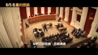 【名畫的控訴】Woman In Gold  精彩預告 ~ 2015/6/5 親情無價