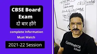 CBSE Board Exam pattern 2022 Class 12 | CBSE Board Exam latest news 2021-22