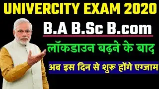 UNIVERCITY EXAM 2020 | BSC EXAMS| BCOM EXAM| BA EXAM| COLLEGE EXAM DATE 2020 LATEST NEWS