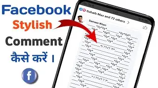 Fb par stylish comment kaise kare