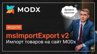 Guide and setup for the msImportExport v2 module for MODx