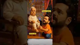 Khesari Lal |Lalu vs Modi vs Nitish | Bihar Election  | Political Fun  #shorts #viral #trending