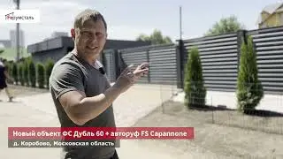 Подробнее о продукции Ферумсталь. Забор жалюзи ФС Дубль 60, авторуф FS Capannone.